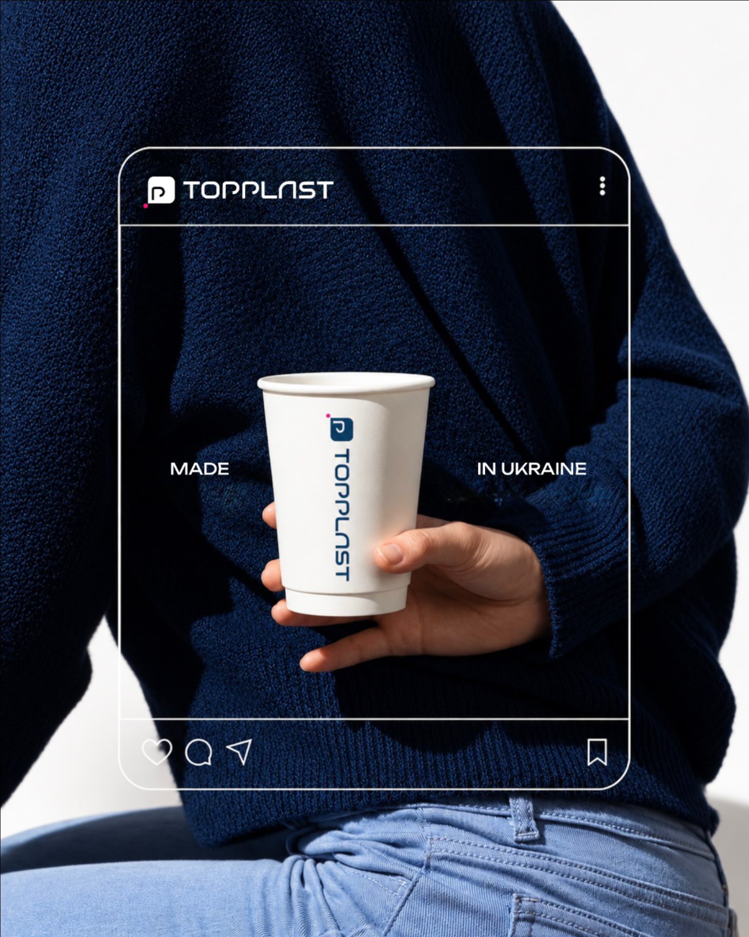 🇺🇦 MADE IN UKRAINE. MADE FOR YOUR BRAND.Ми створюємо упаковку, яка стає частиною вашого бренду 💙☕ Брендовані стакани
♻️ Кришки та трубочки
📦 Рішення для HoReCa, кав’ярень і дистриб’юторівTopPlast — українське виробництво, яке працює для вашого бізнесу.Ваша айдентика. Ваш стиль. Ваша упаковка.📩 Напишіть нам, щоб отримати прайс і прорахувати замовлення.